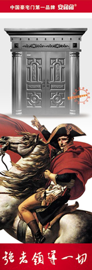 专为7080后量身定制 健康钢木门第一品牌